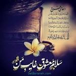 یاحسن علیه السلام