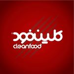 کلین فود|CleanFood