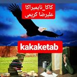 kakaketab