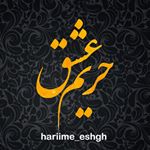 hariime_eshgh