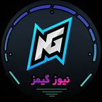 NewsGames | اخبار دنیای گیم