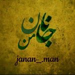 جآنان من|janan_.man