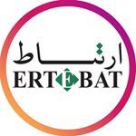 Ertebat ارتباط